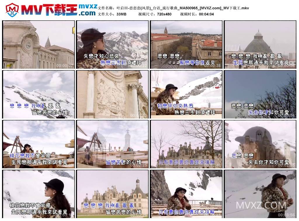 叶启田-恋恋恋(风景)_台语_流行歌曲_MA500965